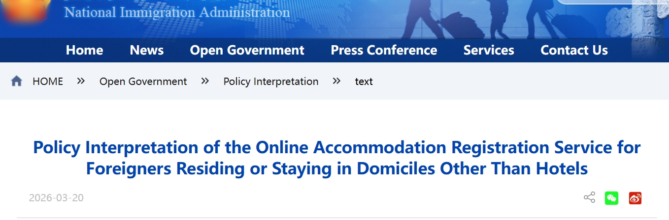 New Policy：Online Accommodation Registration for Foreigners