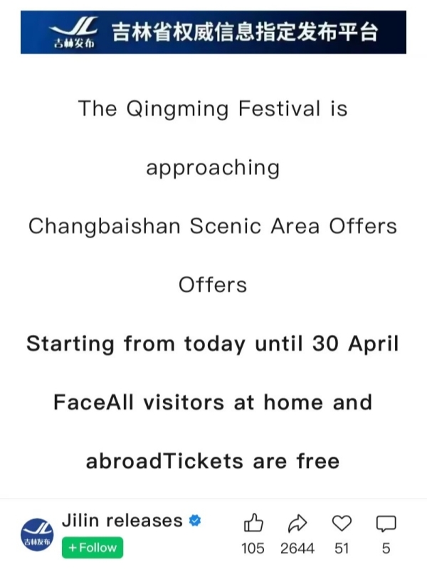 Changbai Mountain Zero Entry Fees