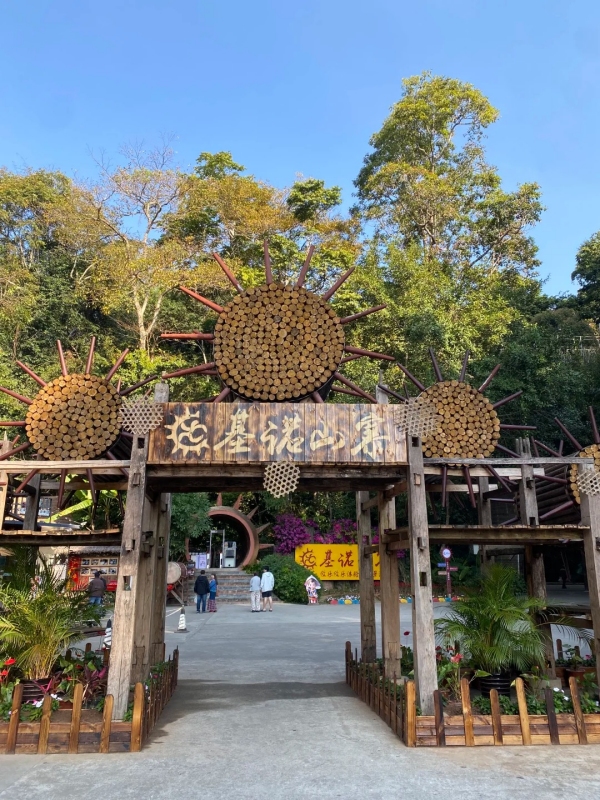 Jinuo Mountain Village