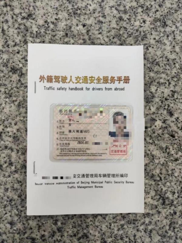 Temporary Driving Permit