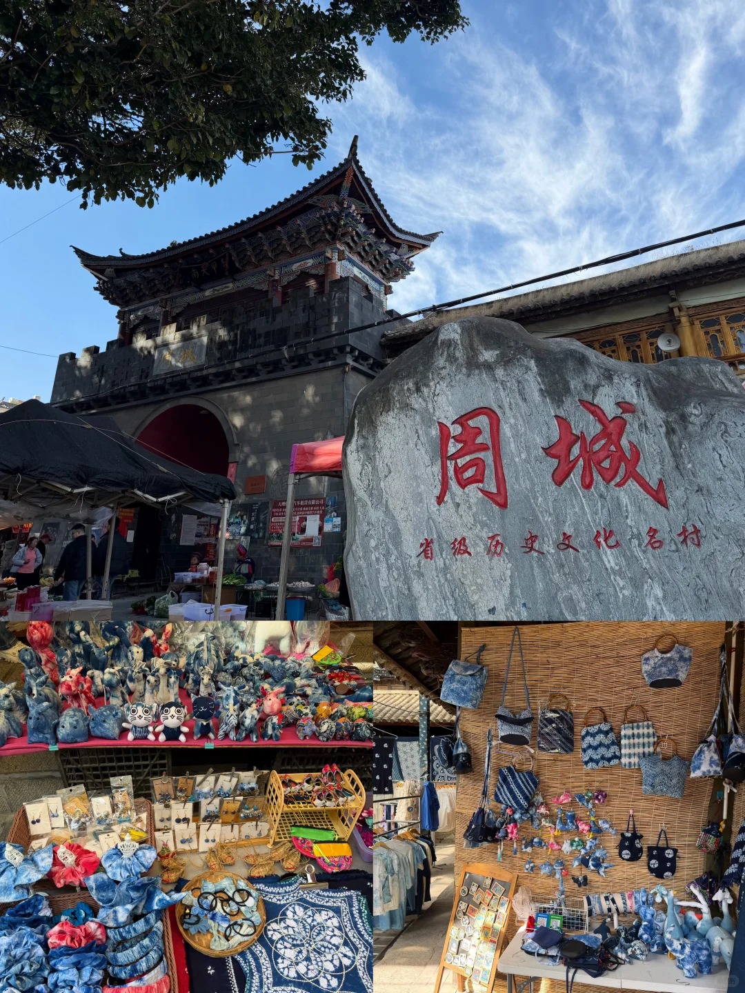 Zhoucheng