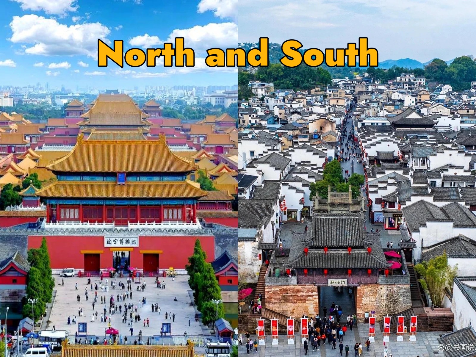 Forbidden City's Axis vs. Huizhou's Lanes