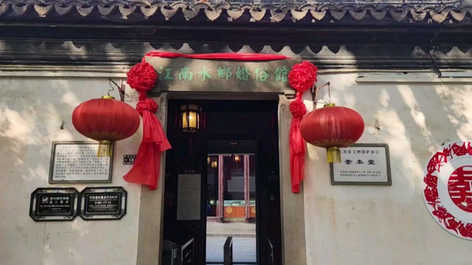 Chongbentang, Tongli Ancient Tow