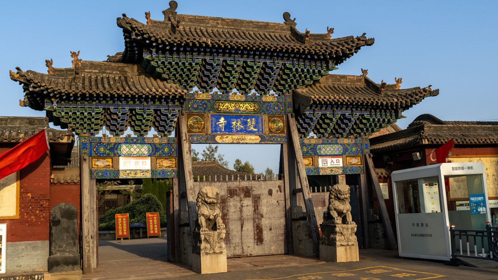 Pingyao’s Shuanglin Temple Gate