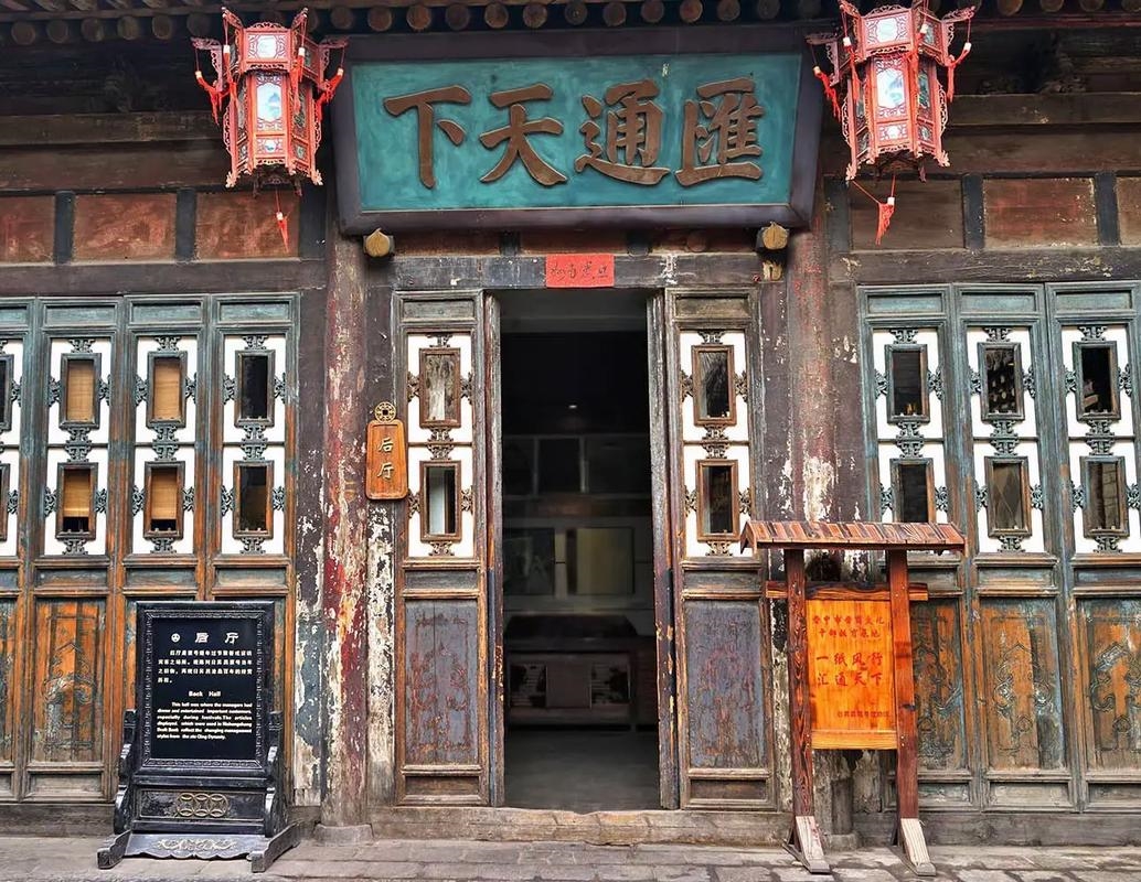 Rishengchang Exchange House