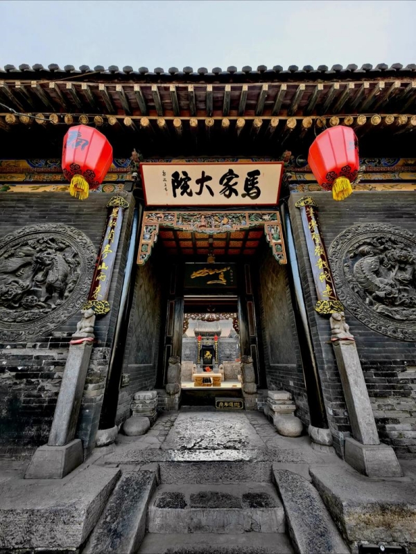 Pingyao Ma Courtyard