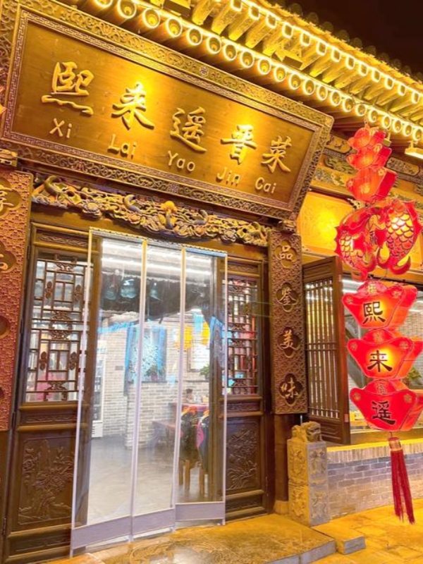Xi Lai Yao Jin Cai Restaurant