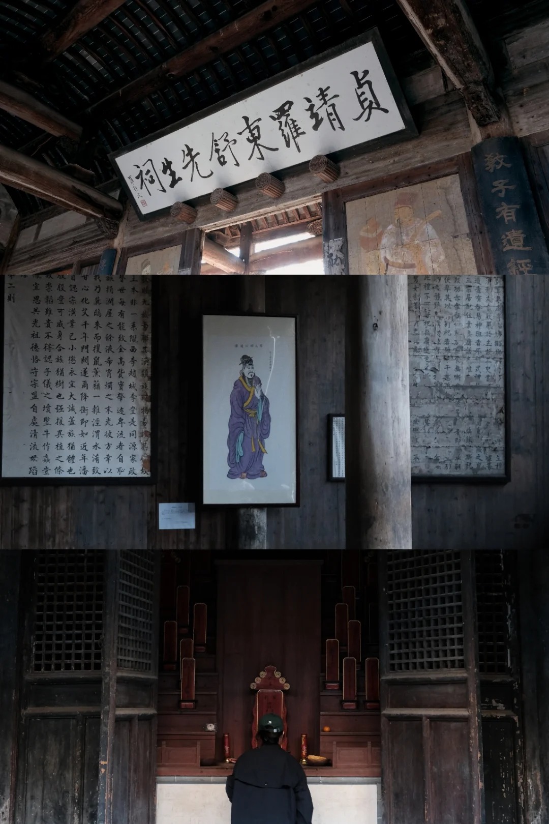 Luo Dongshu Ancestral Hall