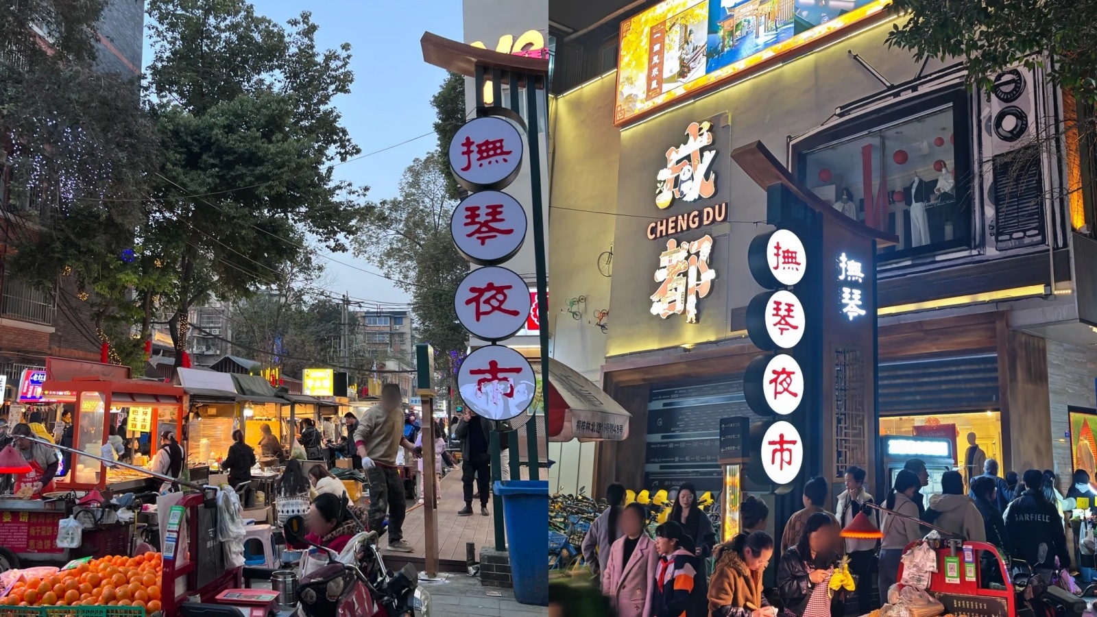 Fuqin Night Market