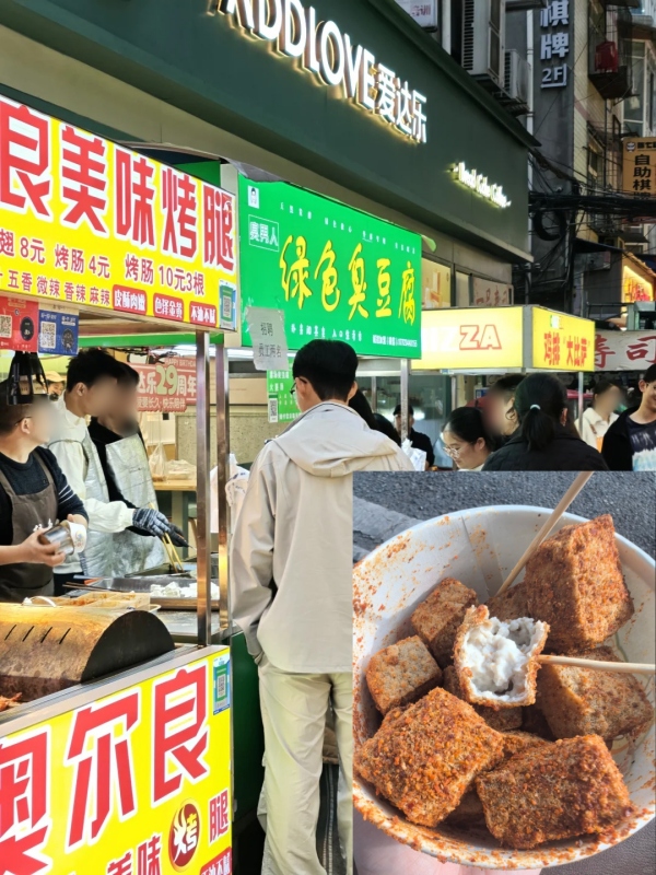 Green Stinky Tofu