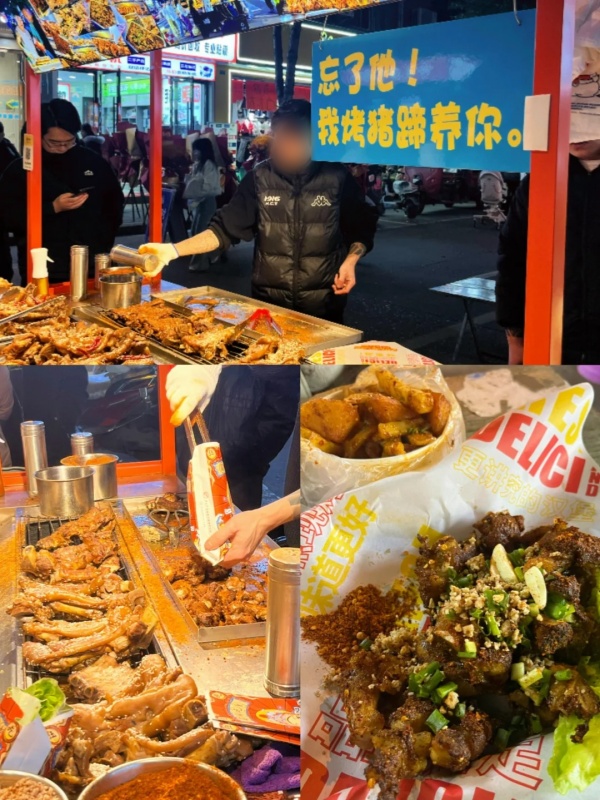 Qing Meimei Roasted Pig Trotter