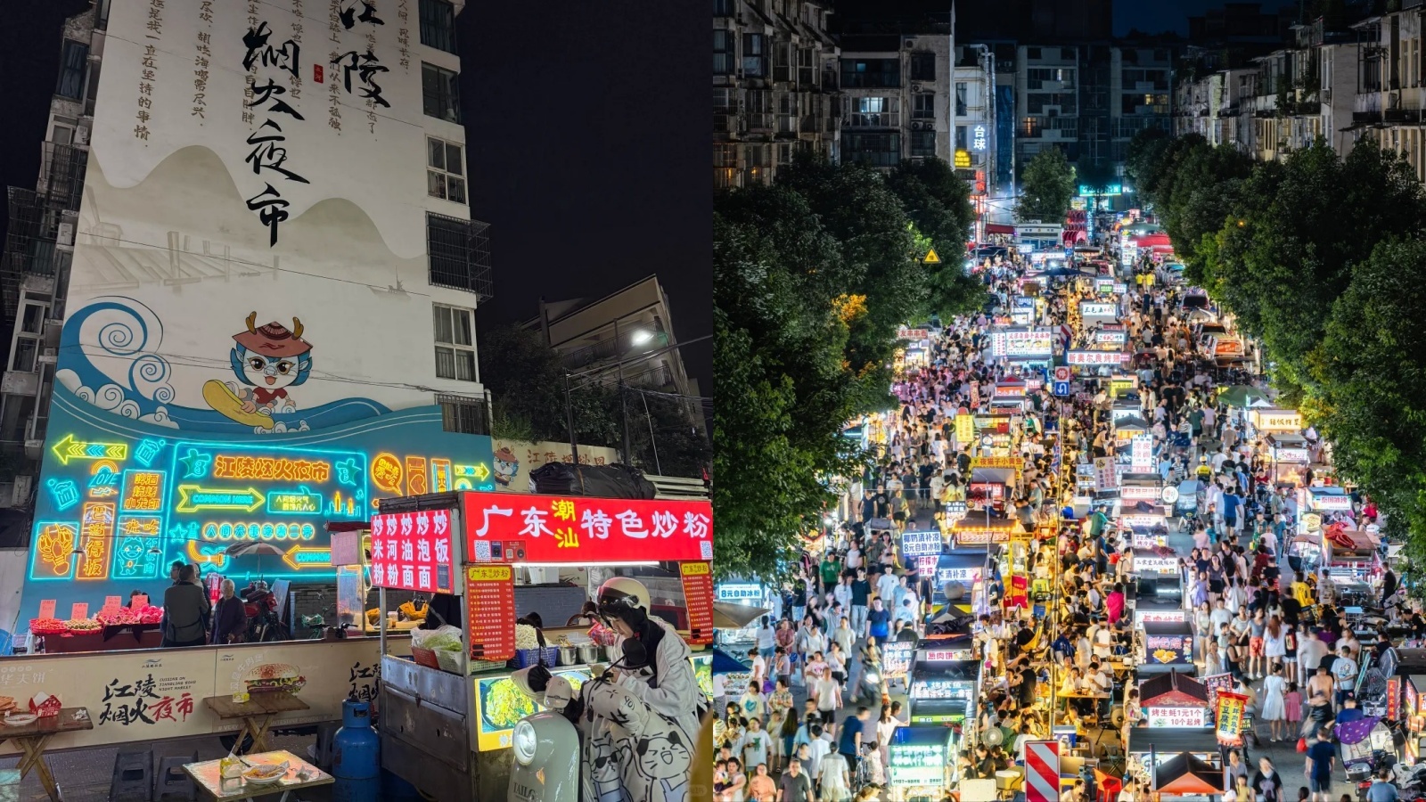 Sanhe Chang Night Market