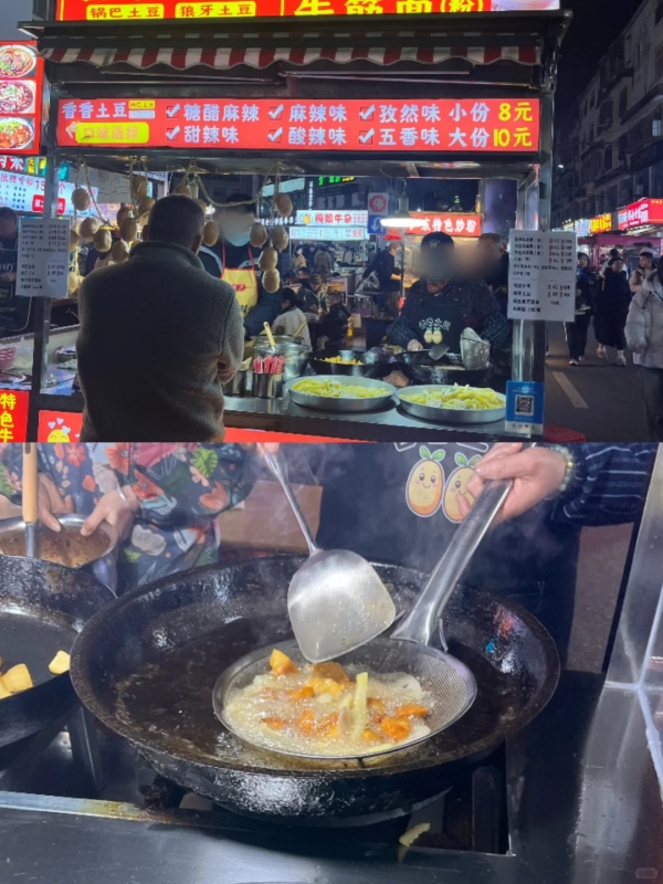 Xiang Xiang Potato