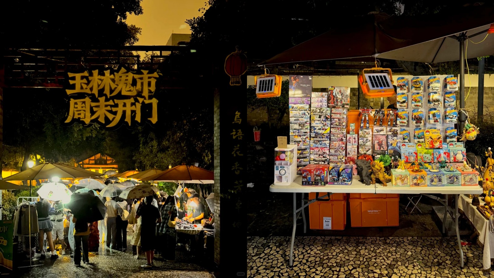Yulin Ghost Market