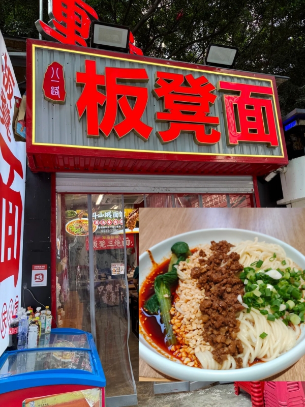 Dandan Noodles
