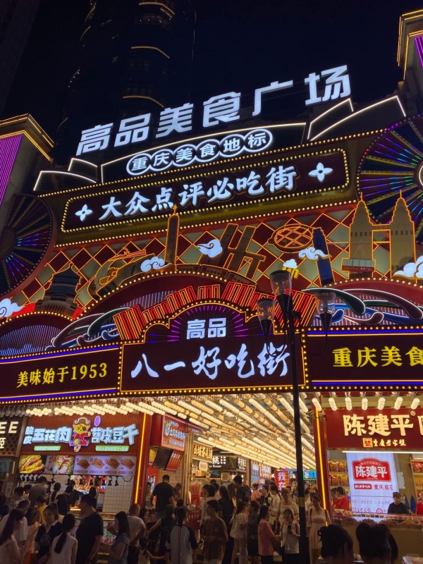 Bayi Road Food Street