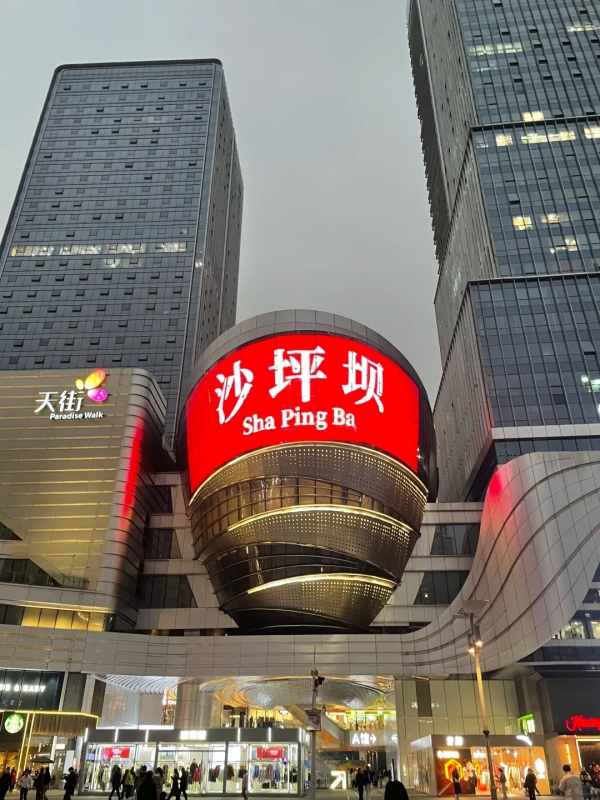 Shapingba Three Gorges Square