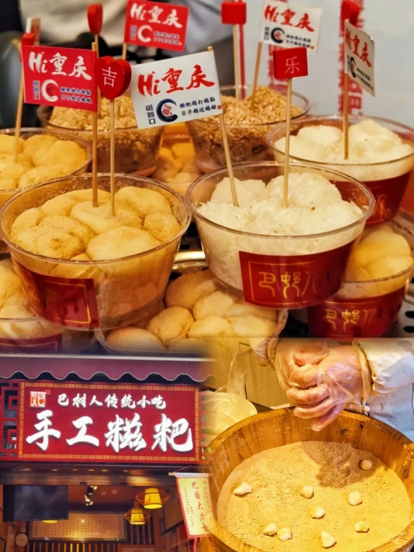 Sticky Rice Cake