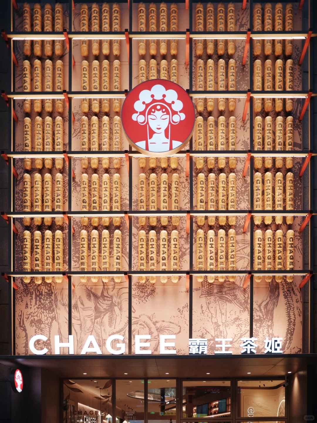 Store of Chagee