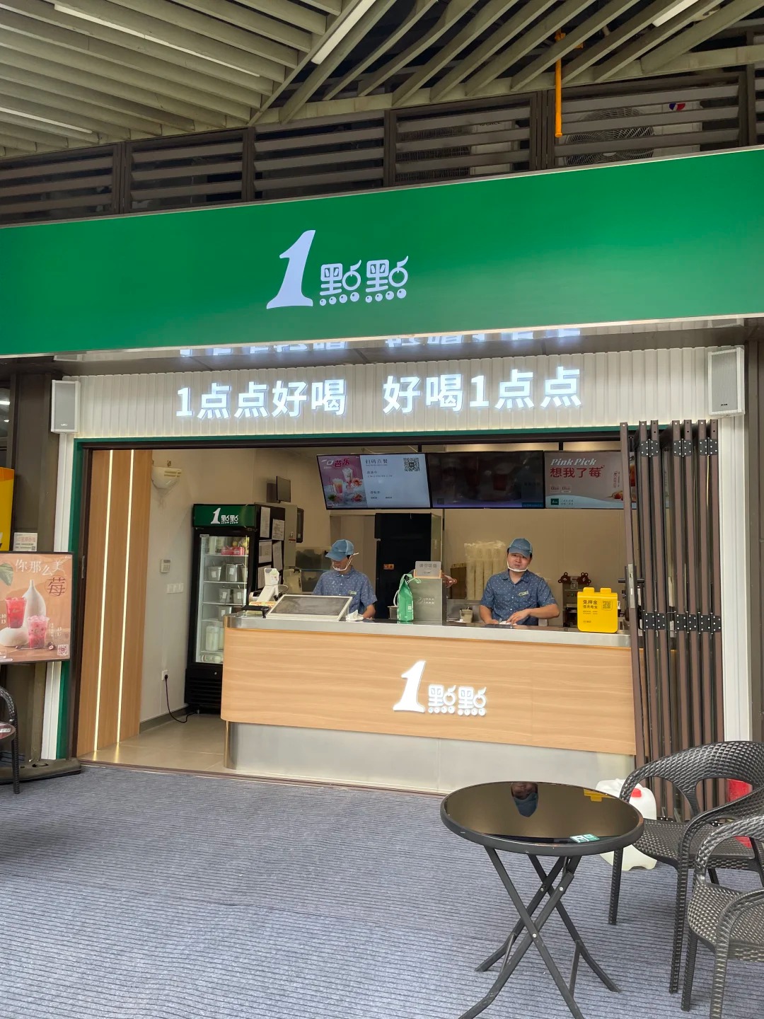 Store of Yidiandian