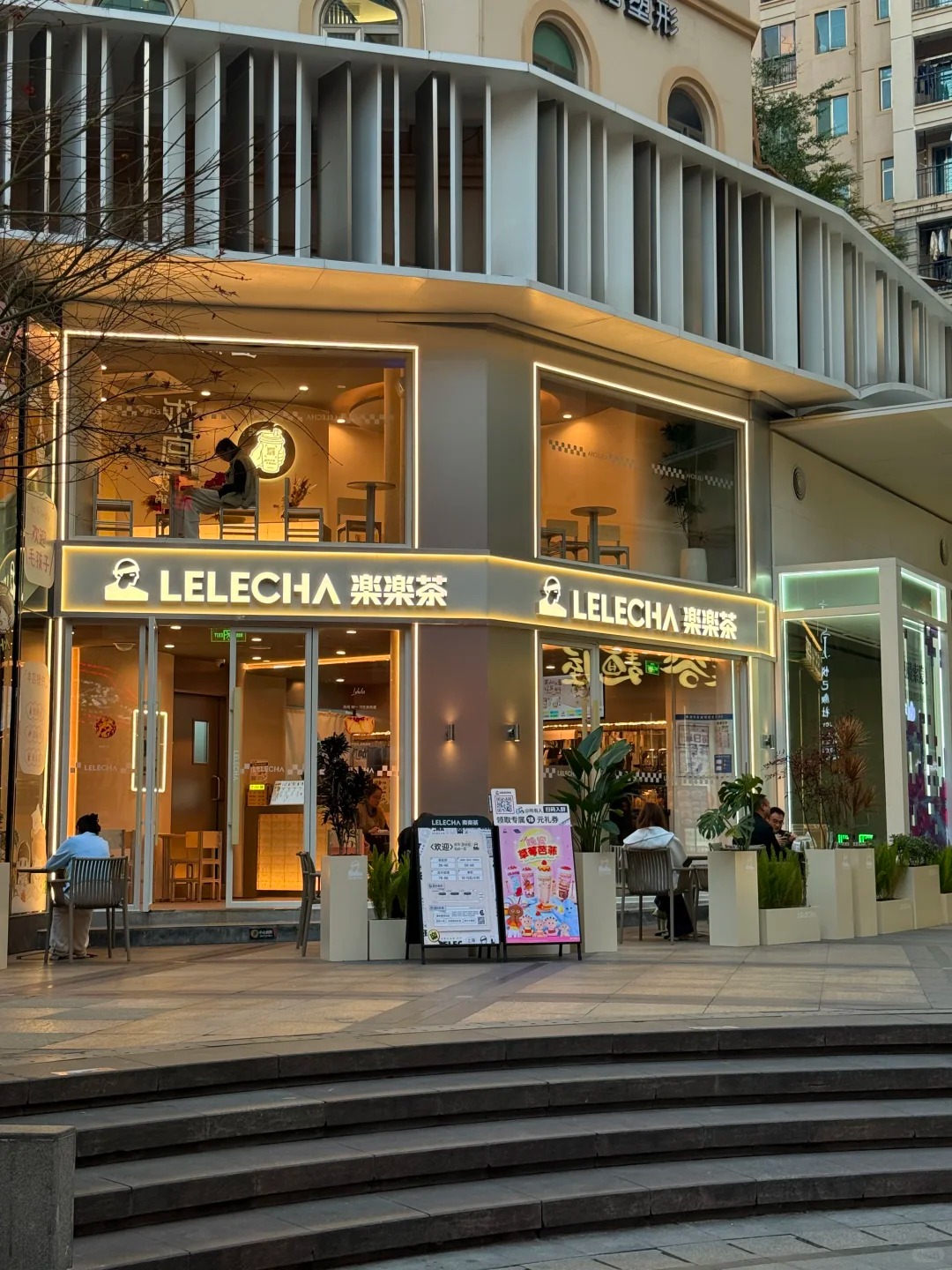 Store of Lelecha