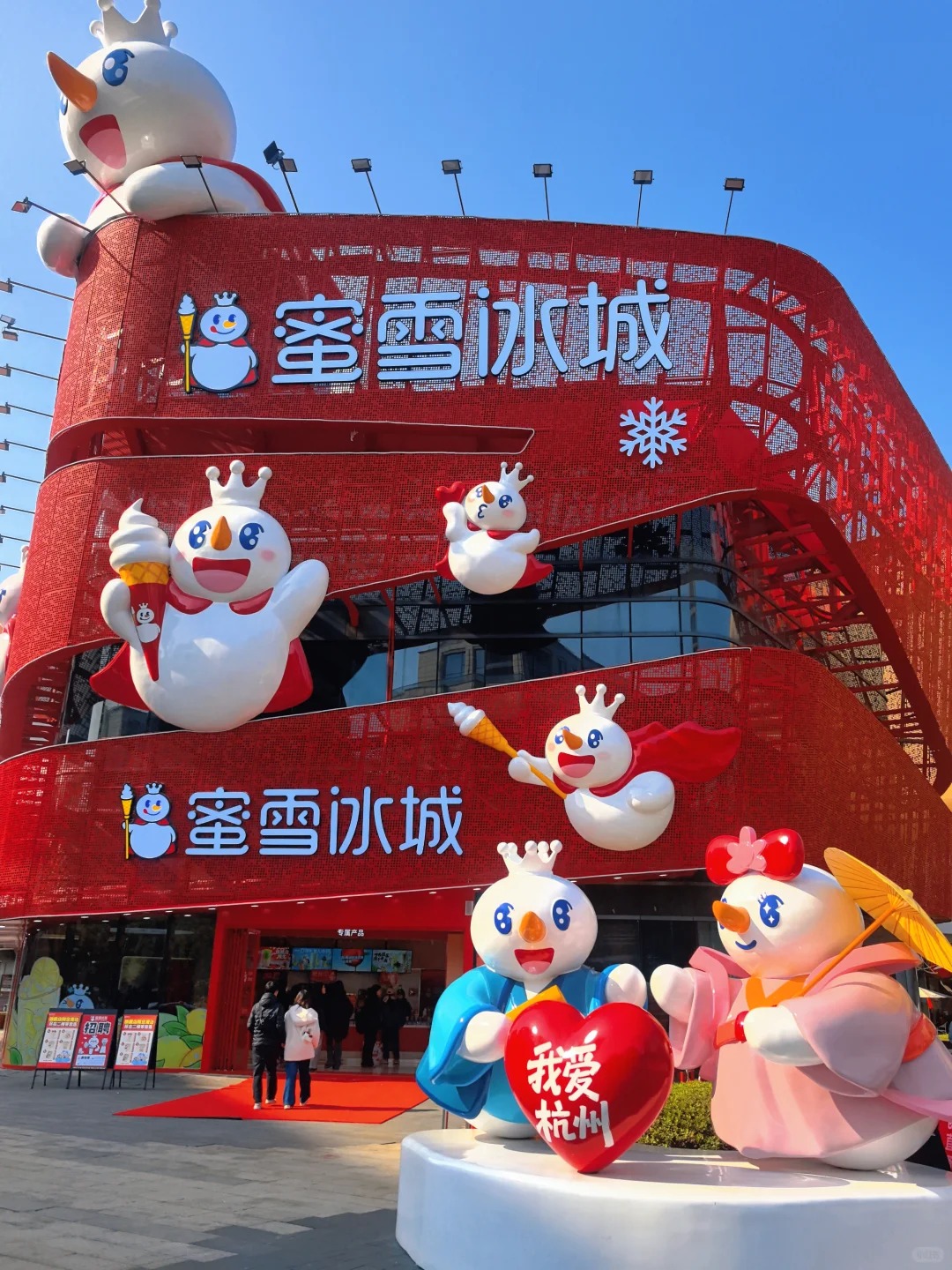 Store of Mixue Bingcheng