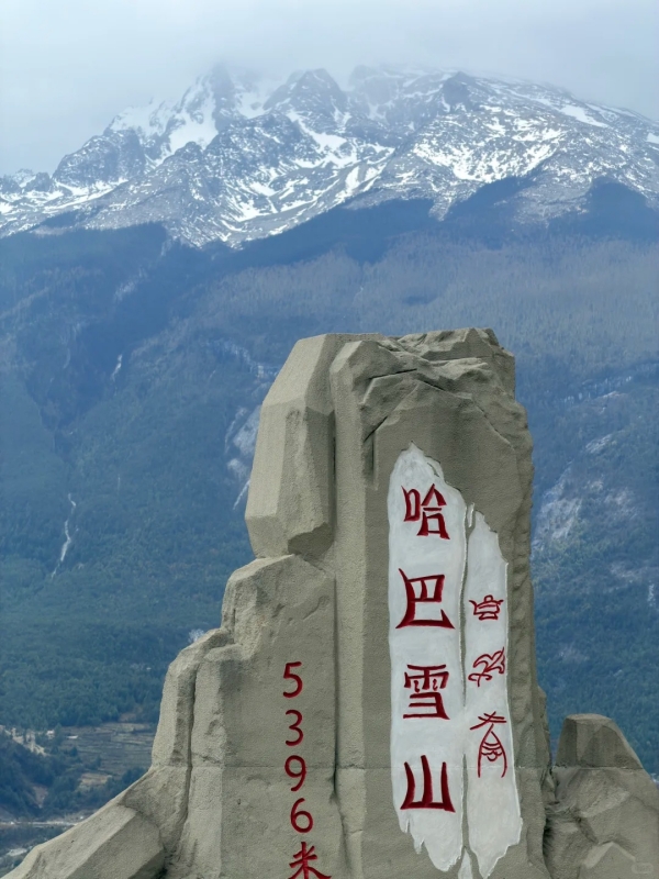 Haba Snow Mountain