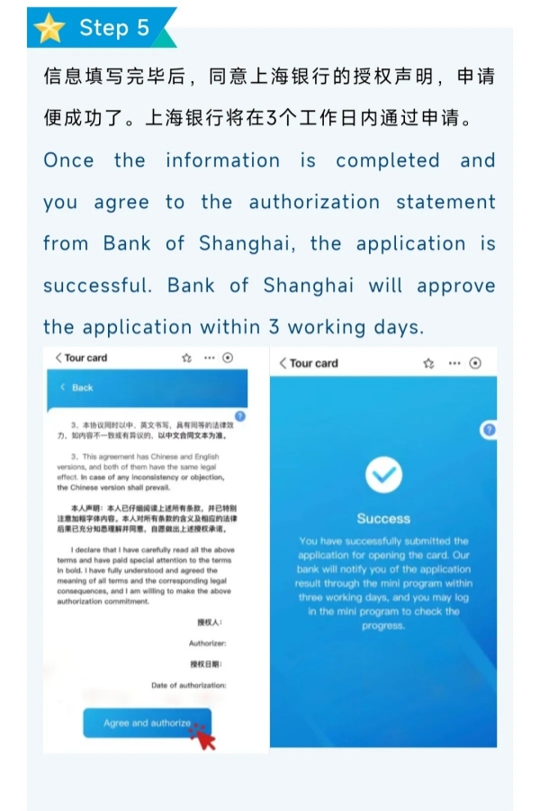Alipay Top Up via TourCard(Step5)