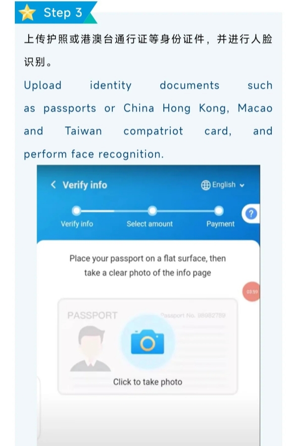 Alipay Top Up via TourCard(Step3)