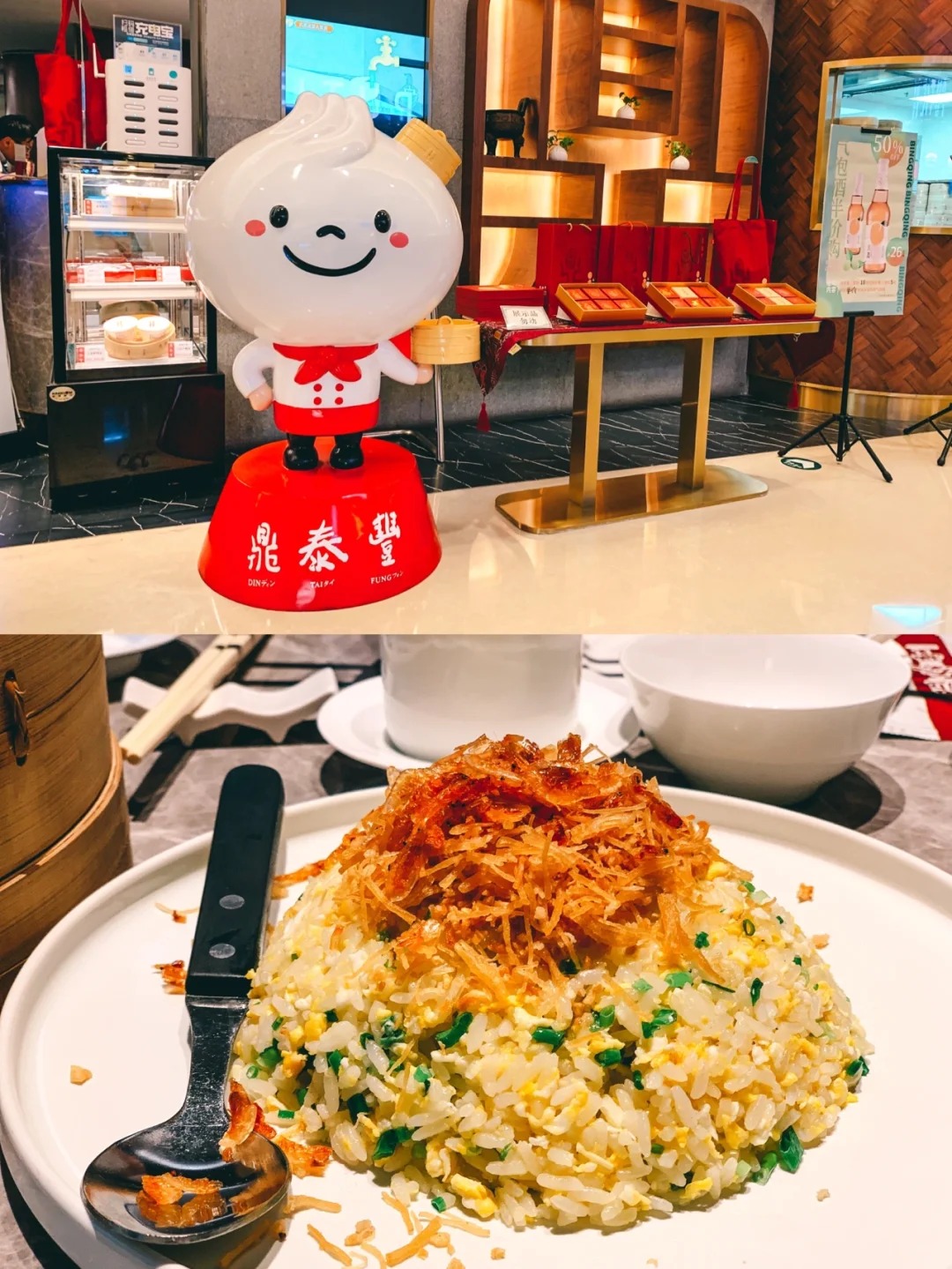Din Tai Fung