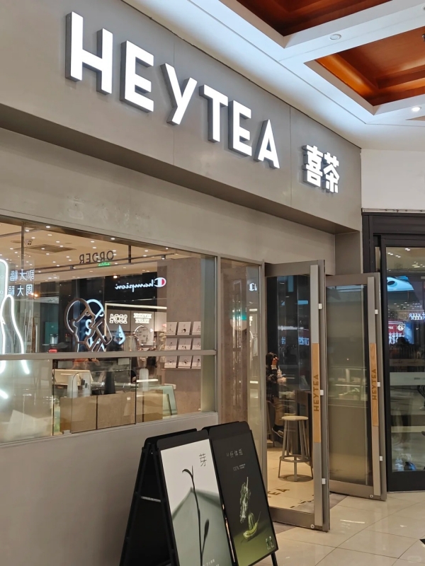 Heytea