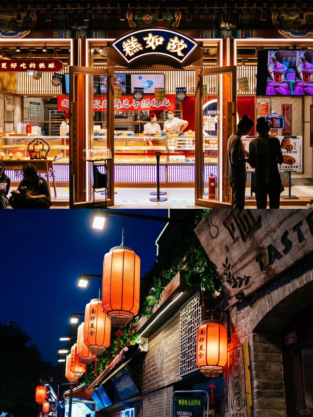 Nanluoguxiang