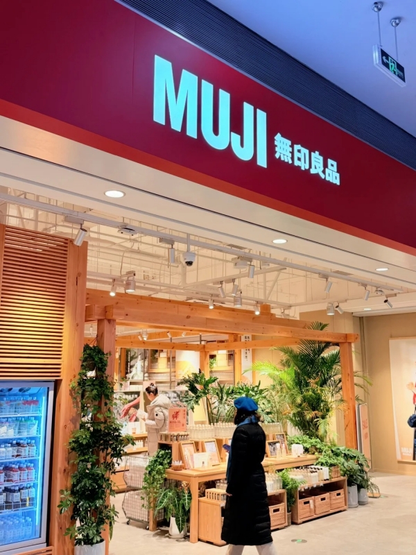 MUJI (无印良品) at SKP
