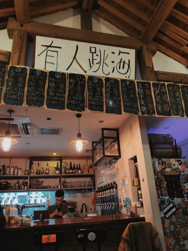 Jiao Hai Bar at Houhai