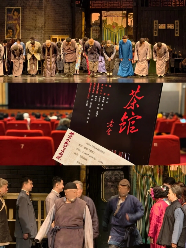 Teahouse Theatre at Beijing People's Art Theatre