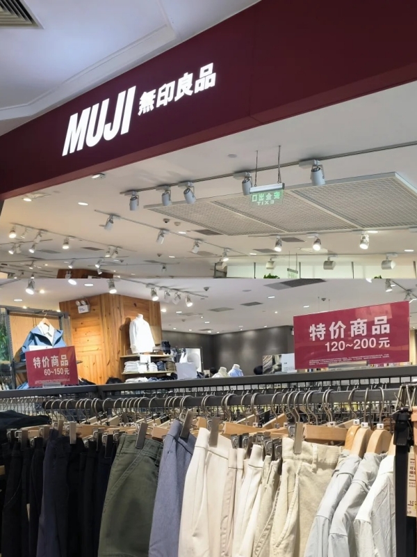 MUJI (無印良品) at The Place Beijing