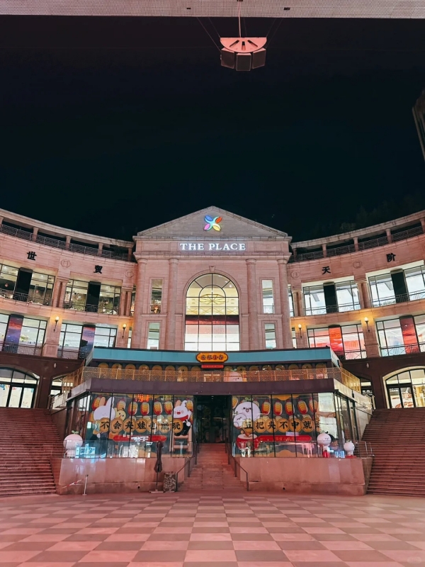 The Place Beijing Main Entrance