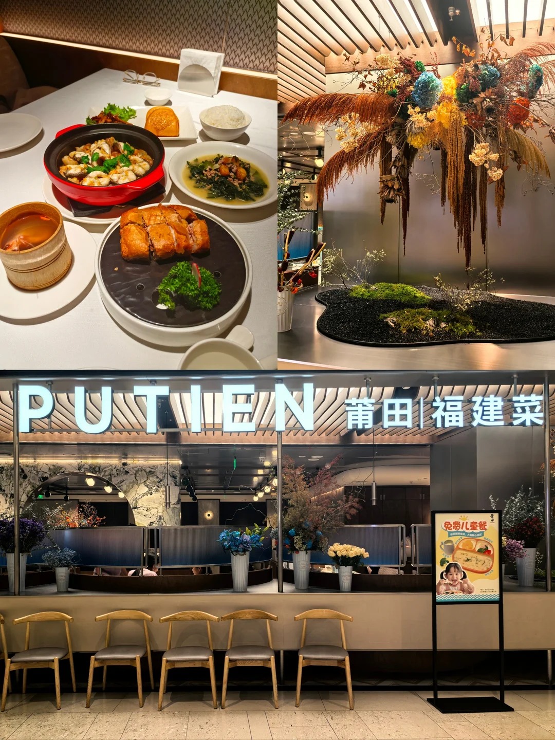 Putien