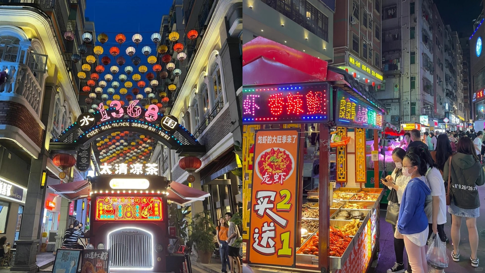 Shuiwei Village Night Market shenzhen night market