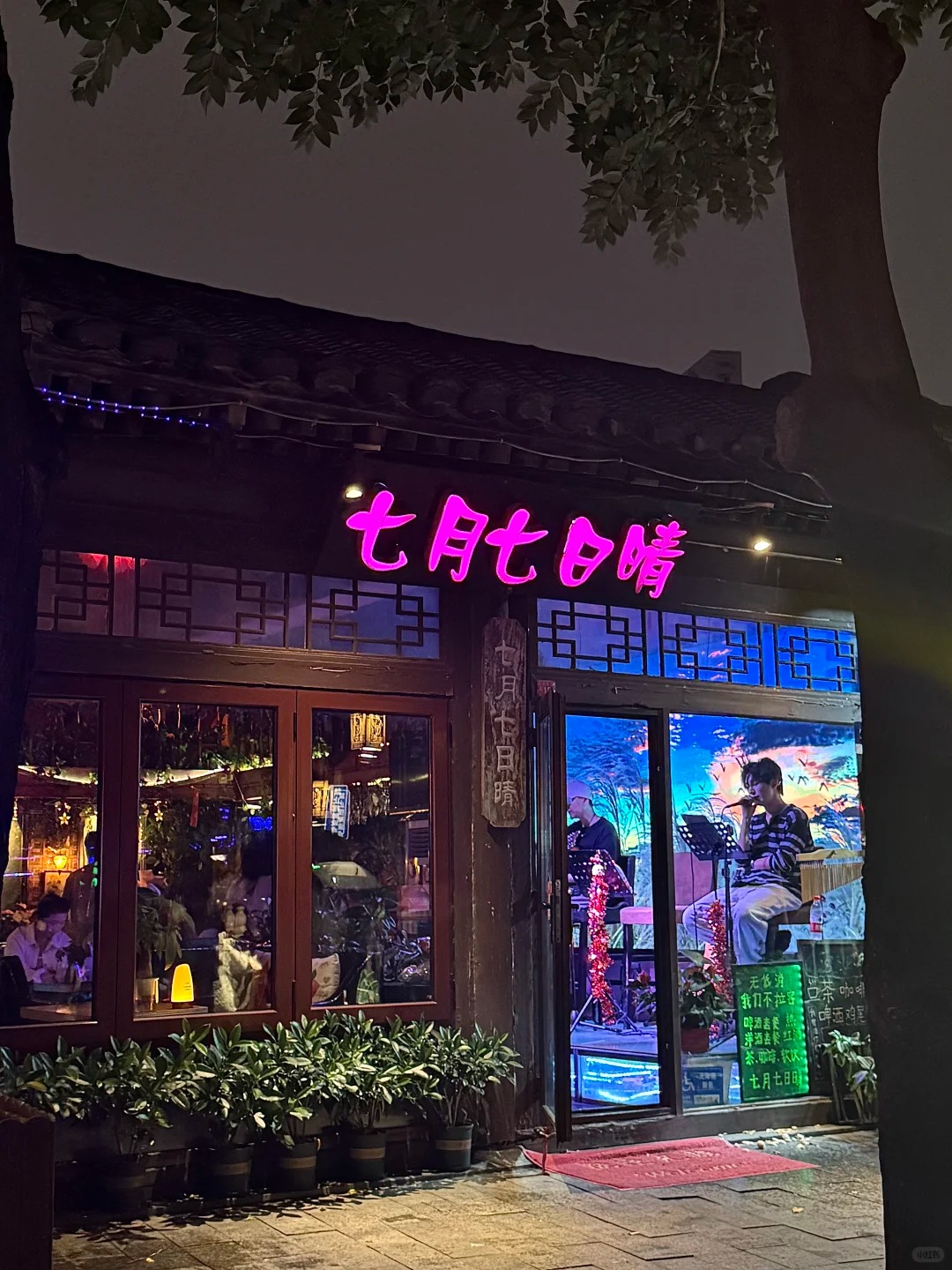 Hutong Bars