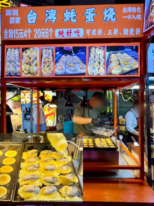 Shuiwei Village Night Market