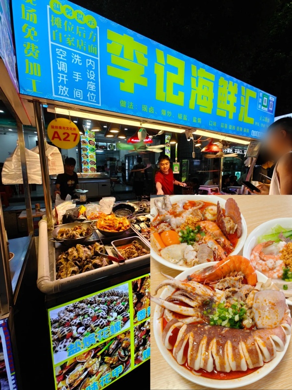 Li Ji Seafood Night Bites