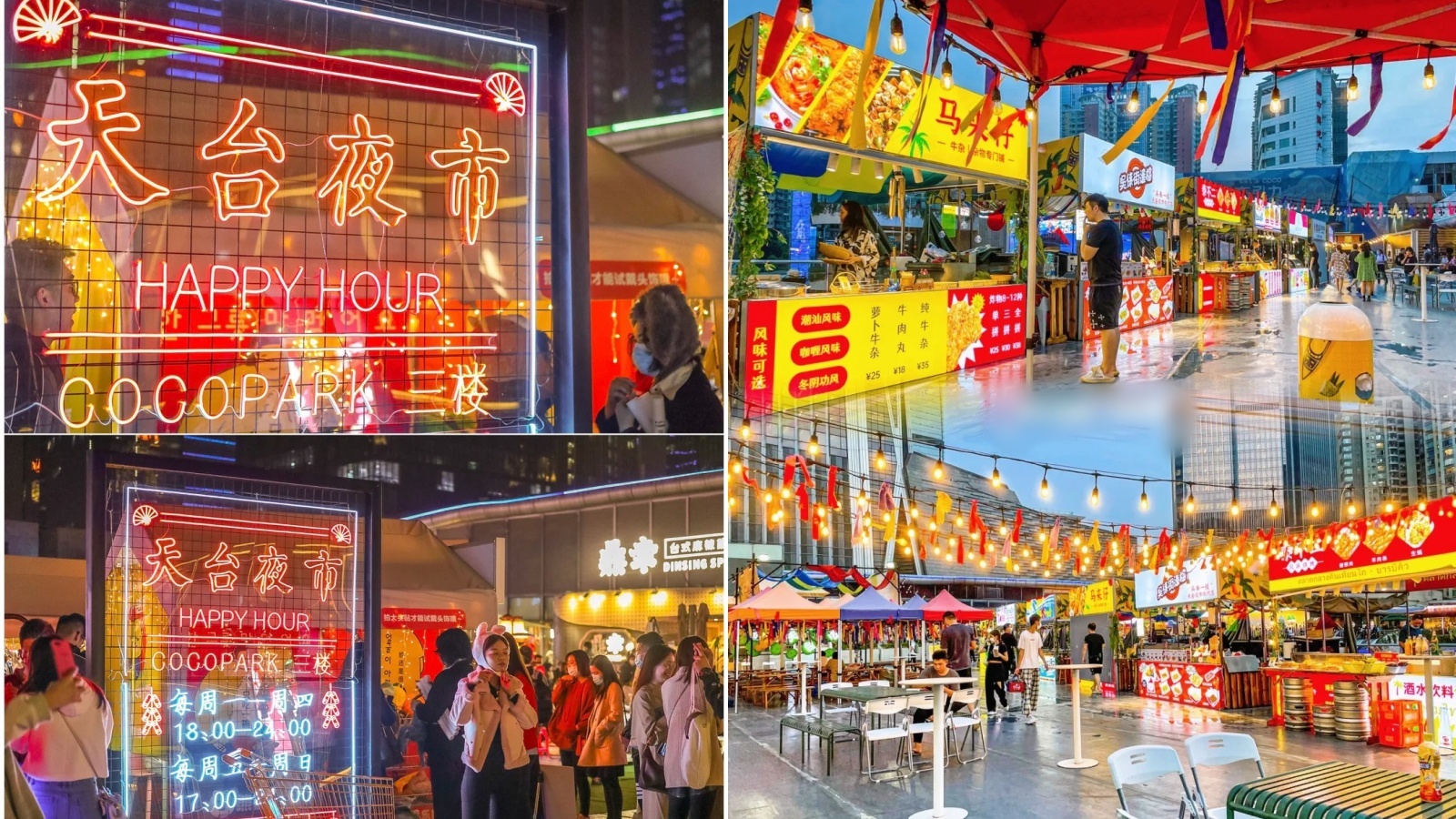 COCO Park Rooftop Night Market