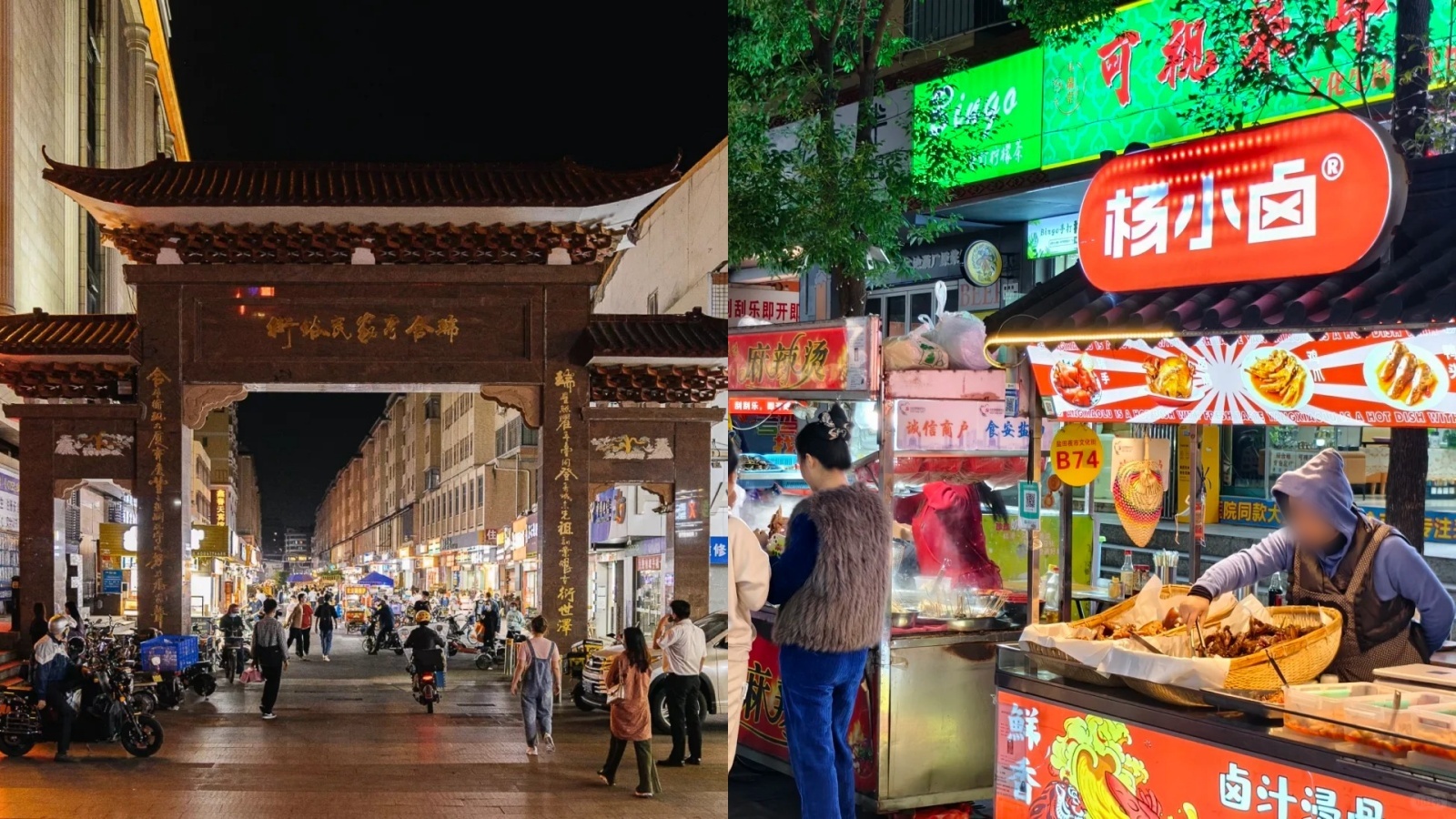 Luoruihe Food Street