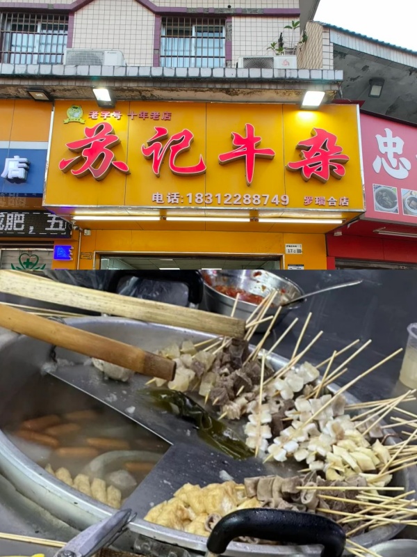 Suji Beef Offal Skewers