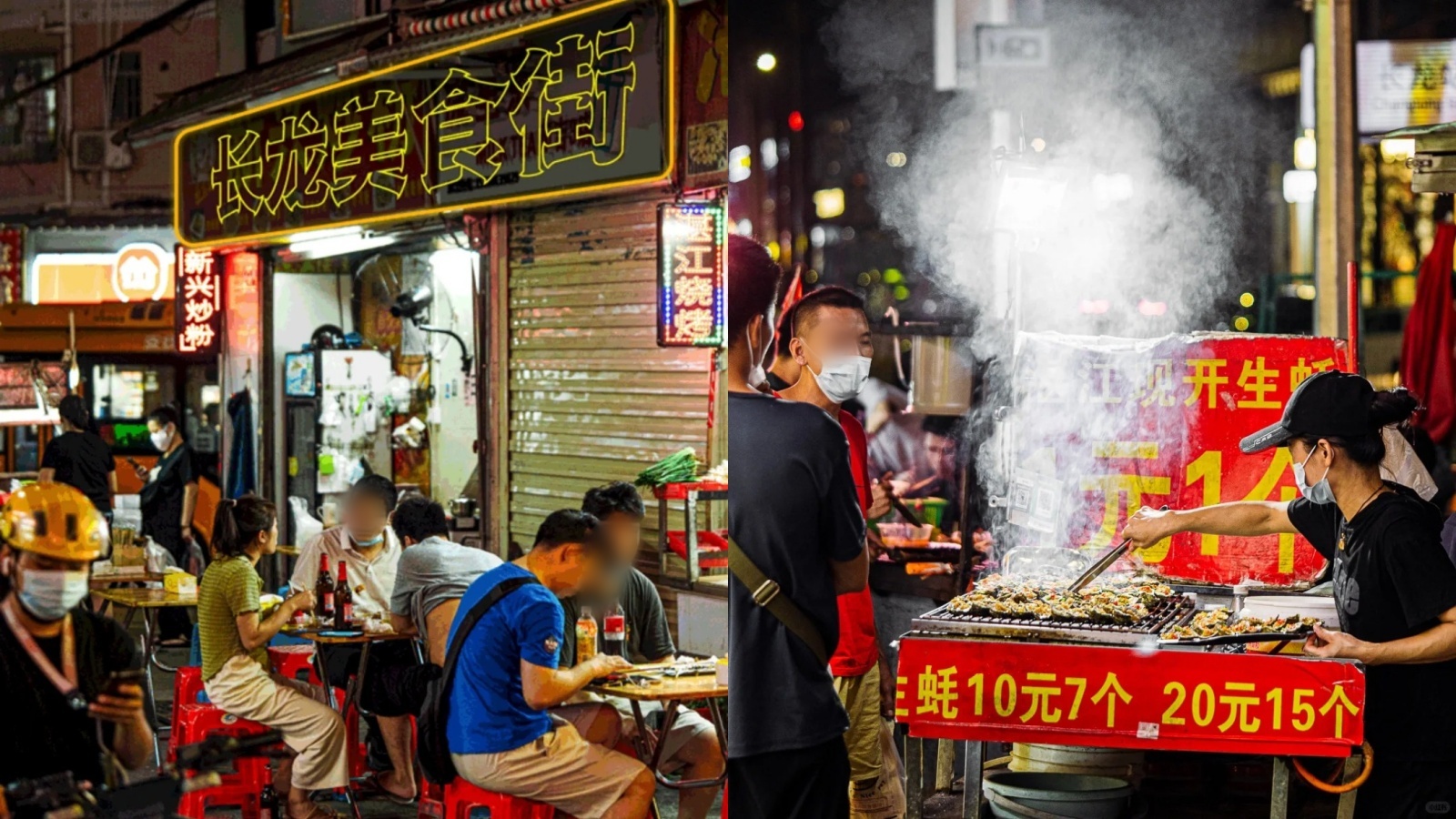 Changlong Night Market