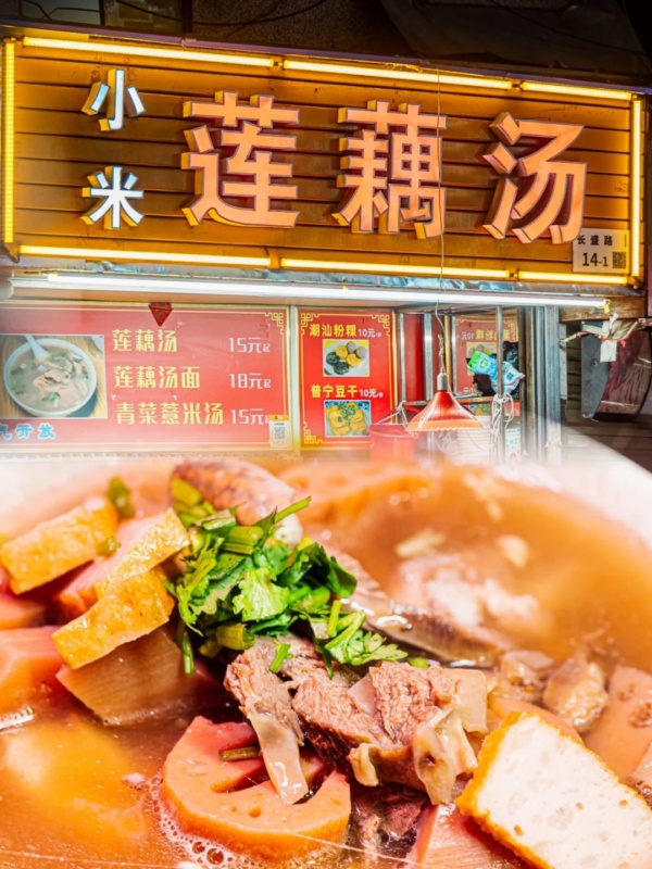 Chaoshan Lotus Root Soup with Pork Ribs