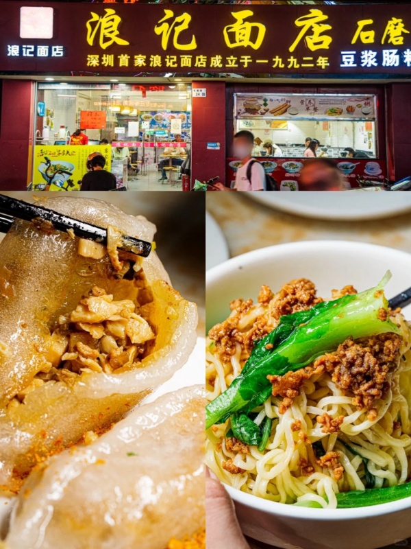 Lang Ji Noodle Shop