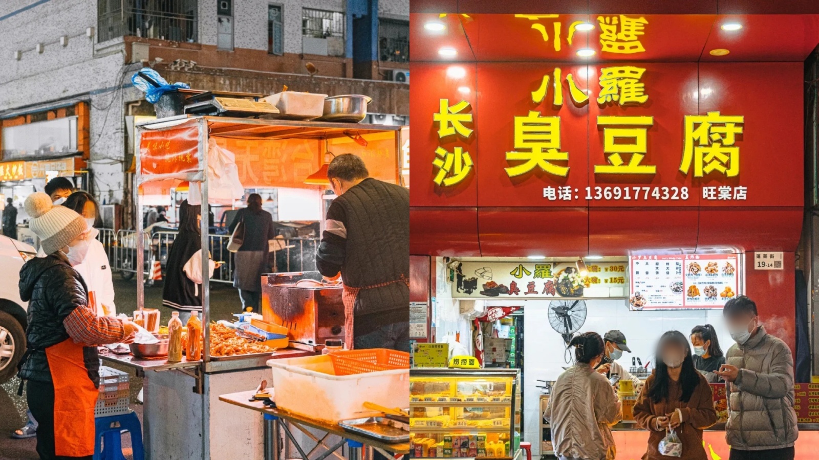 Wangtang Night Market