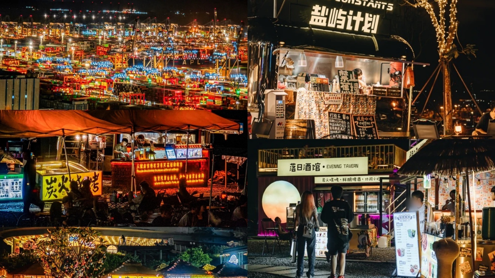 Yangang Night Market